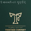 투게더피트니스일산후곡 이미지