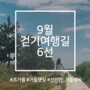 여행길 이미지