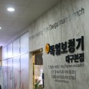 독일보청기안동본점 이미지