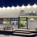인동32길-10 이미지