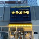 복고다방동탄테크노밸리