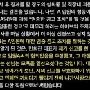 피해자 B씨의 민희진에게 공개사과 요청 전문에서 가장 충격적인 부분 이미지