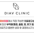 디아브의원 이미지