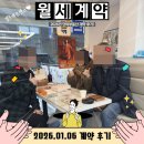 300050 | 서울대입구역 신축급 원룸 계약 후기! 3·4번 출구 도보권·셔틀버스 최적 위치, 같은 건물 연속 계약