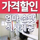 조은원룸텔고시원