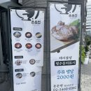 서울 송파 : 문정역 맛집 돈돈번 두루치기 &amp; 삼겹살 법조타운점 얼큰한 김치찌개 점심 먹고 온 후기