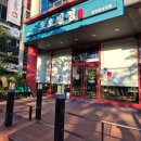 NR-3[진주대로]-상-101 | [경남 진주] 호호반점 ㅣ 경상대 중국집