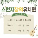 스펀지창의유치원 이미지