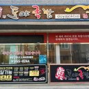 교동족발 - 광진구 자양로13나길 6 | 교동족발
