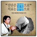 제생한의원 이미지