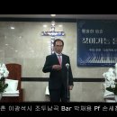 산촌 이광석시 조두남곡 Bar.박재용 Pf.손세창 이미지