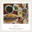 함덕빌딩 | [제주 제주] 함덕아침식사맛집 돈드림가든 후기｜제주현지인맛집에서 즐긴 흑돼지와 고등어구이