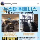 뉴스타휘트니스 네이버블로그