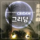 미사미용실 | 하남미용실 | 디자이너 하이 | 그리담 클리닉 후기 💆