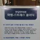한담한의원 이미지