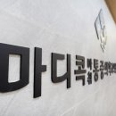 마디콕마취통증의학과의원 이미지