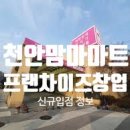 맘마마트 이미지