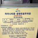 개목욕탕 이미지