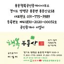 용문행복공인중개사사무소 이미지