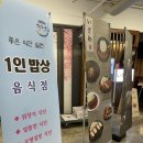 이자와울산더테라스가든점