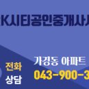 I`PARK공인중개사사무소 이미지