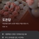 면목동-173 | 내돈내산 도온당 상차림 실속세트 구매 후기 (+백일떡 준비)