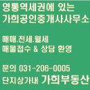 가희공인중개사사무소 이미지