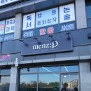 지에스25 송담지엔하임 이미지