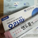 신호 | 만 45세 인생 첫 대장내시경을 준비하며...(대장내시경 전 음식,신호,오라팡 후기 다 낋여옴!!!)