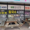서수원칼국수