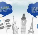 해외집배송