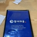 문등1리마을회 | [데이로그:Daylog]활어마을 묵동본점, 먹골역 맛집 횟집, 수제 새우튀김, 가성비 모듬회 추천!