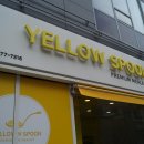 백리향24시 | 홍제동 맛집 24시 무인 프리미엄밀키트 옐로우스푼 강릉유천점 다녀온 솔직한 후기입니다.