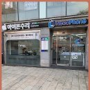 충무로아이폰수리아이투폰