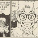 드래곤타이