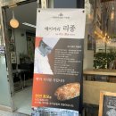 베이커리리종 - 하남시 위례학암로14번길 31 | 베이커리리종