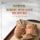 파리바게트 병무청SK점 이미지