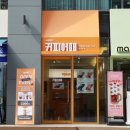 사람없는 커피어때 - 서대문구 | 사람없는 커피어때
