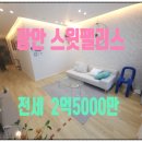 보광스타공인중개사사무소 이미지