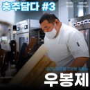 우봉제빵집 이미지