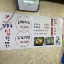 양푼속닭한마리 이미지