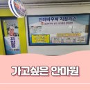 따뜻한 손 안마원 이미지