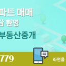 대명부동산중개 이미지