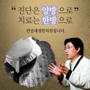제생한의원 이미지