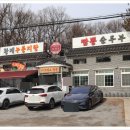 정통짬뽕