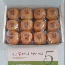 올굿쌀호두과자