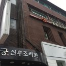궁산후조리원 화곡지점 이미지