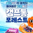 포레스트펜션 이미지
