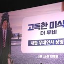 영화 기록 #8. 고독한 미식가 더 무비 (2025)ㅣ관람 후기 + 무대인사