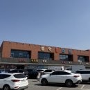 우리홈마트정육 | 가평대형마트 캠핑, 펜션 장보기 필수 코스 알려드려요!